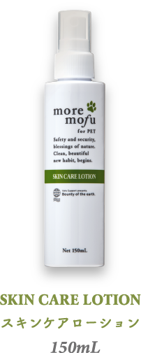 スキンケアローション 150ml