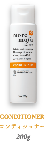 コンディショナー 200g